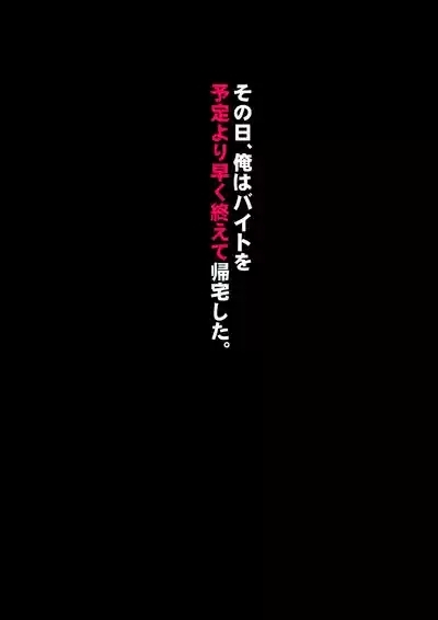 Imoto wa Oyaji o Kobamenai !?1 3