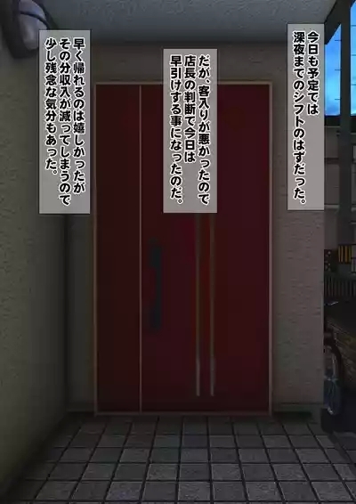 Imoto wa Oyaji o Kobamenai !?1 5