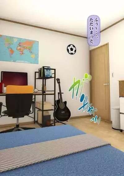 Imoto wa Oyaji o Kobamenai !?1 9