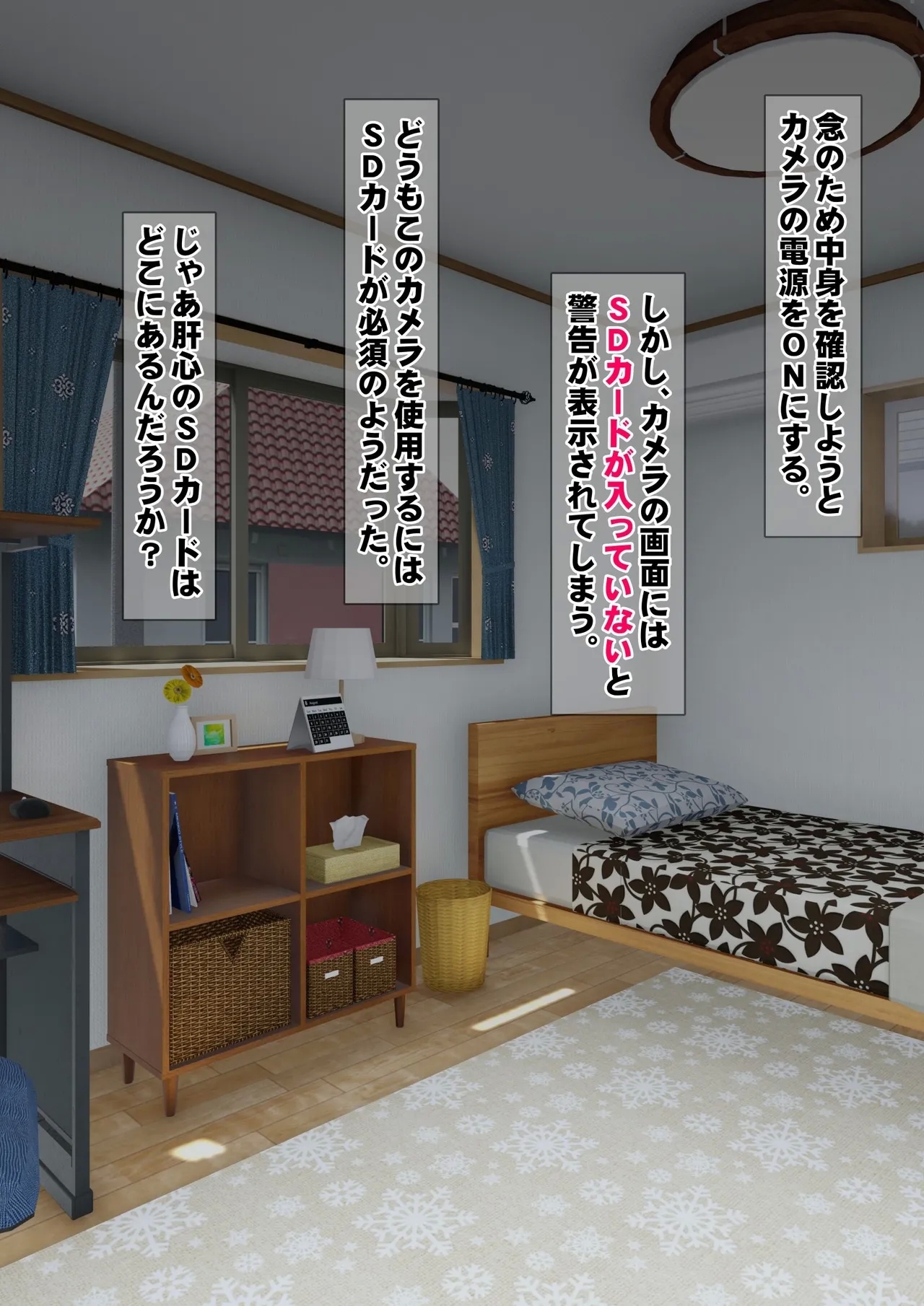 Imoto wa Oyaji o Kobamenai !?2 - Page 14