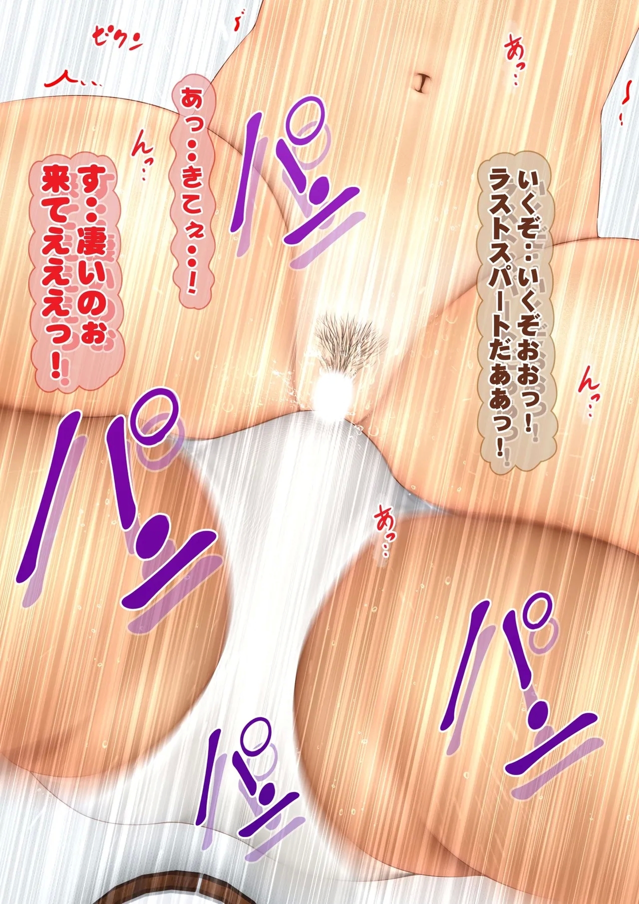 Imoto wa Oyaji o Kobamenai !?2 - Page 210