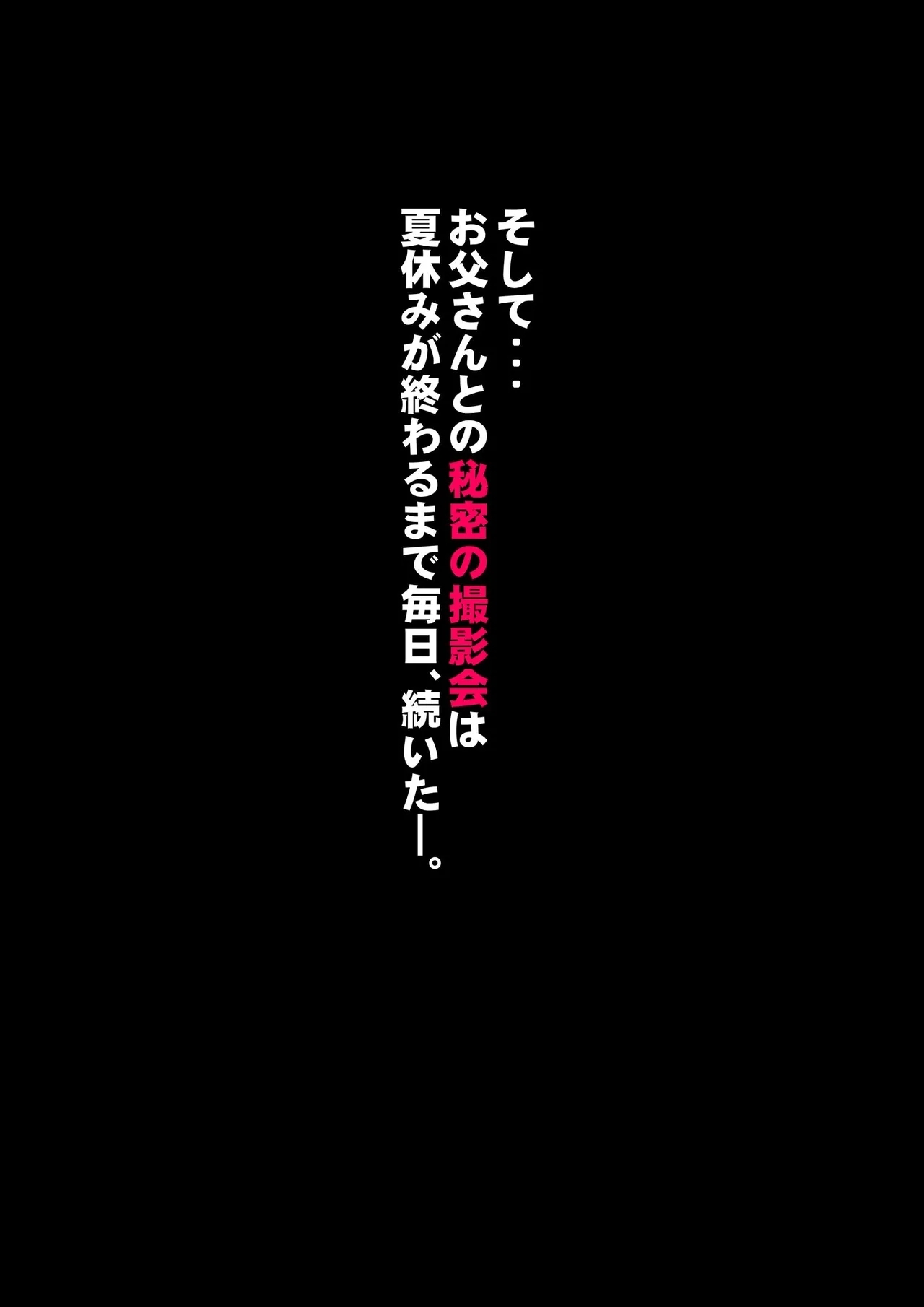 Imoto wa Oyaji o Kobamenai !?2 - Page 216