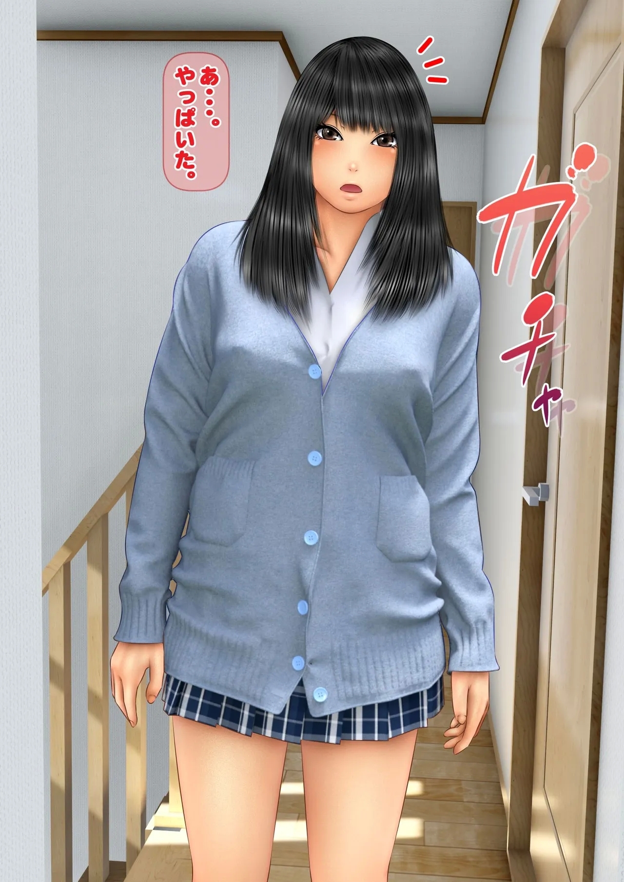 Imoto wa Oyaji o Kobamenai !?3 - Page 11