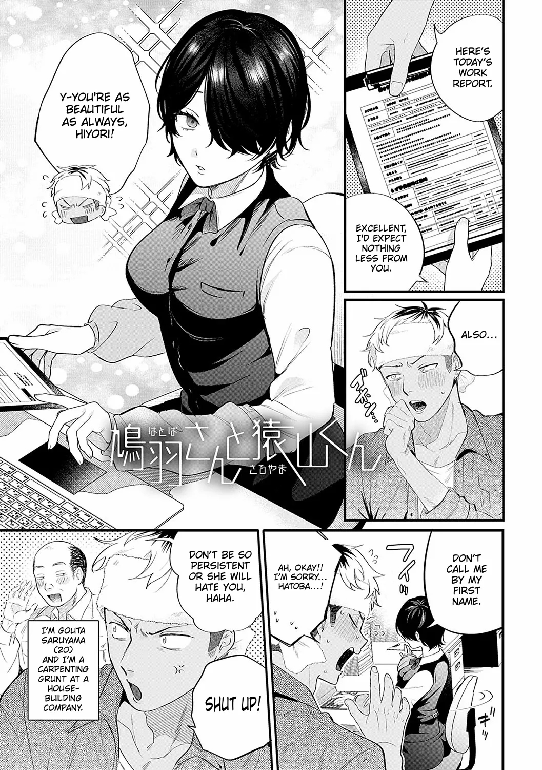 Hatobakun | Hatoba and Saruyama - Page 1