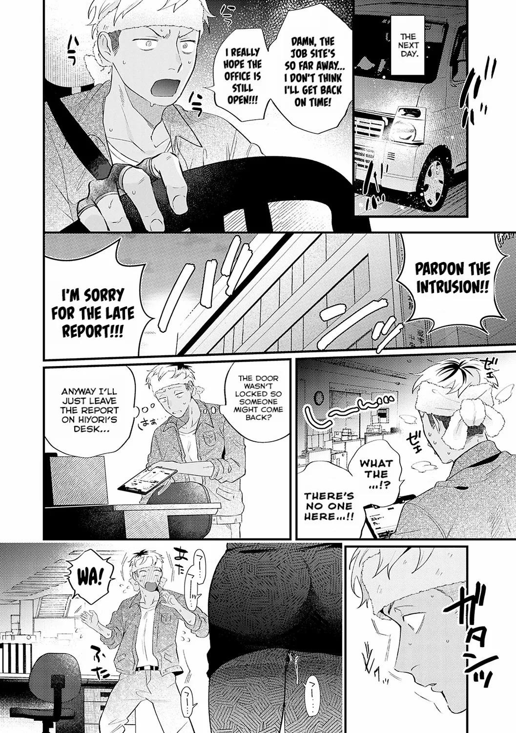 Hatobakun | Hatoba and Saruyama - Page 4