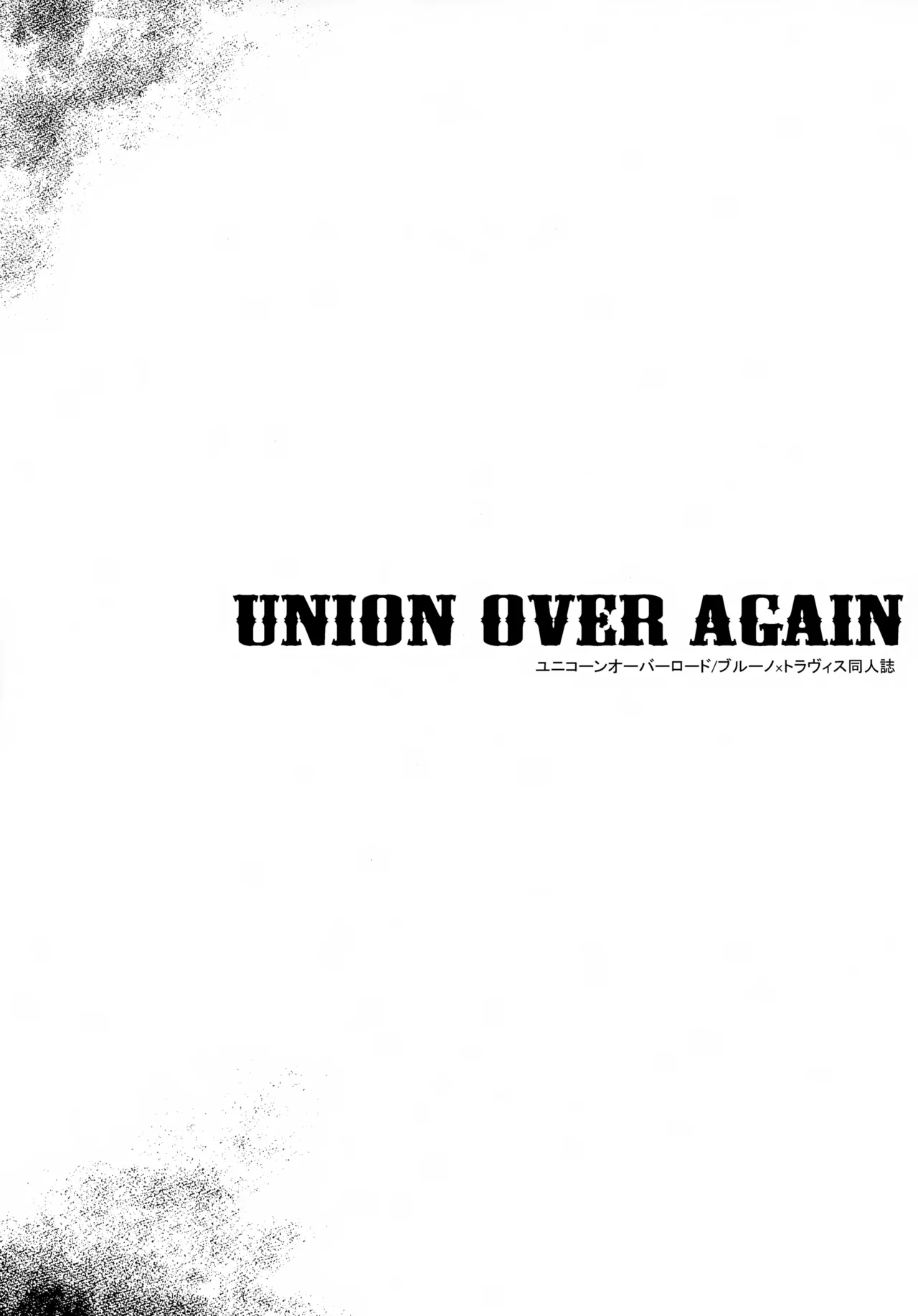 UNION OVER AGAIN - Page 2