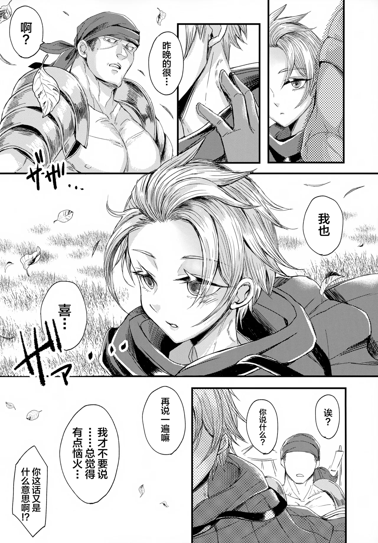 UNION OVER AGAIN - Page 31