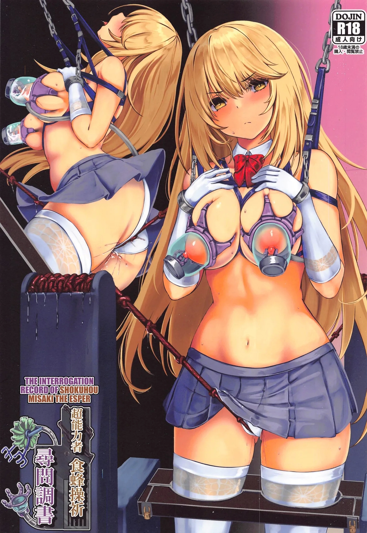 (C99) [もなかうどん (モニカノ)] 超能力者 食蜂操祈 尋問調書 (とある魔術の禁書目録) [英訳] - Hentaiaz.com - 1