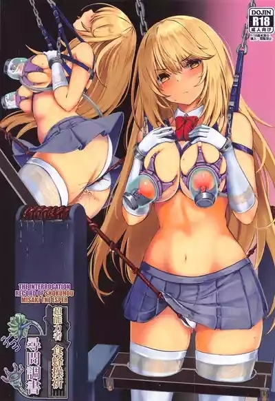 Chounouryokusha Shokuhou Misaki Jinmon Chousho | The Interrogation Record of Shokuhou Misaki the Esper 1