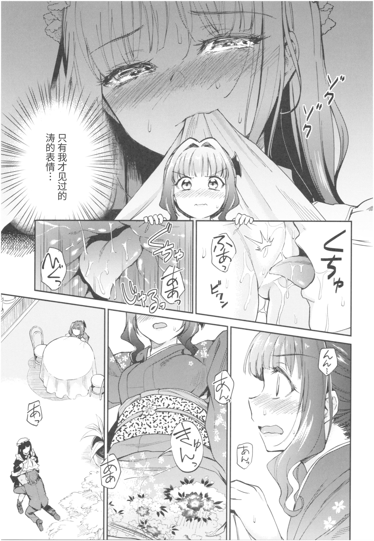 Haruhira Hakushaku-ke no Jijou Roku| 春衡伯爵家の事情 陸 ～明治後期篇 中～ - Page 13