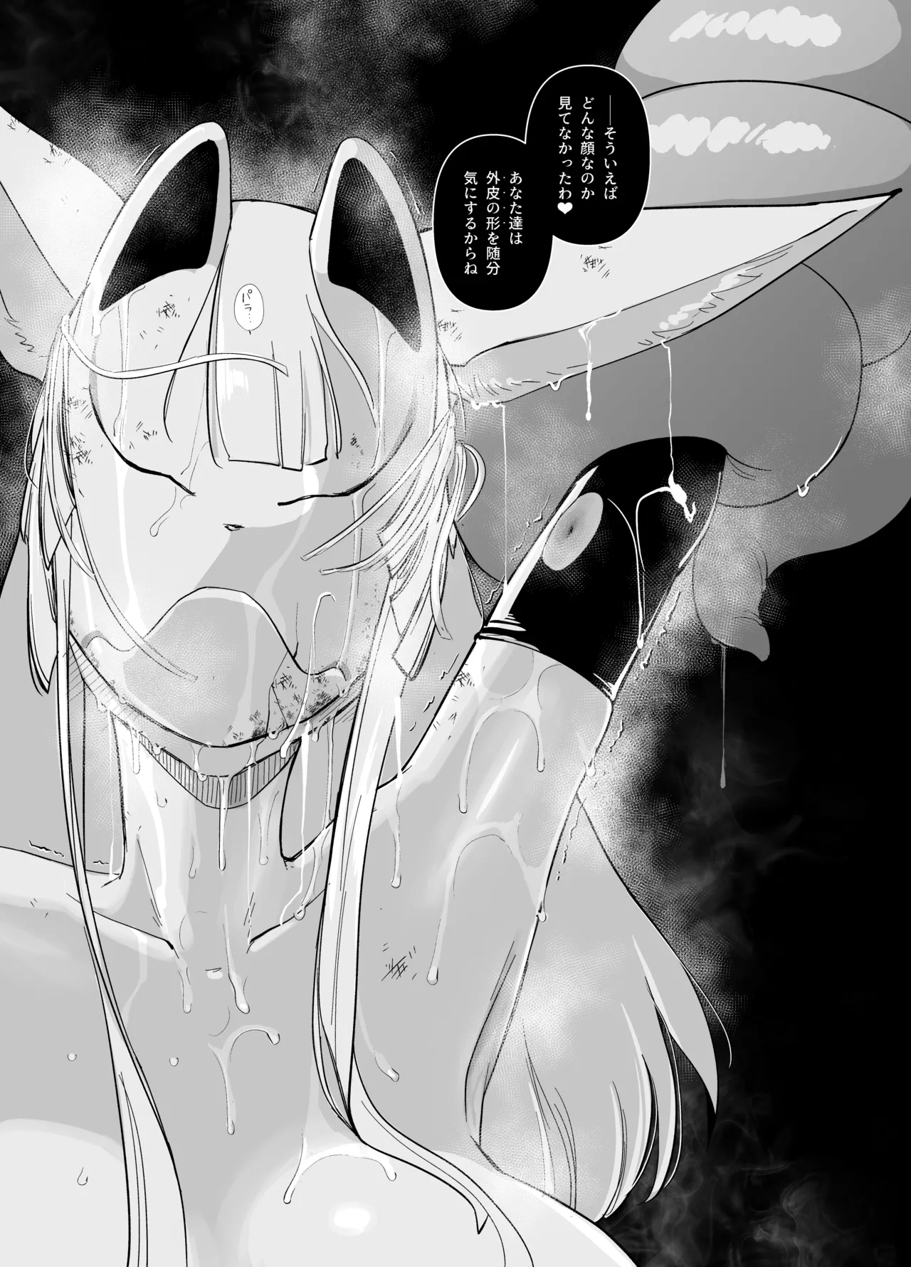 Sanzume - Page 37