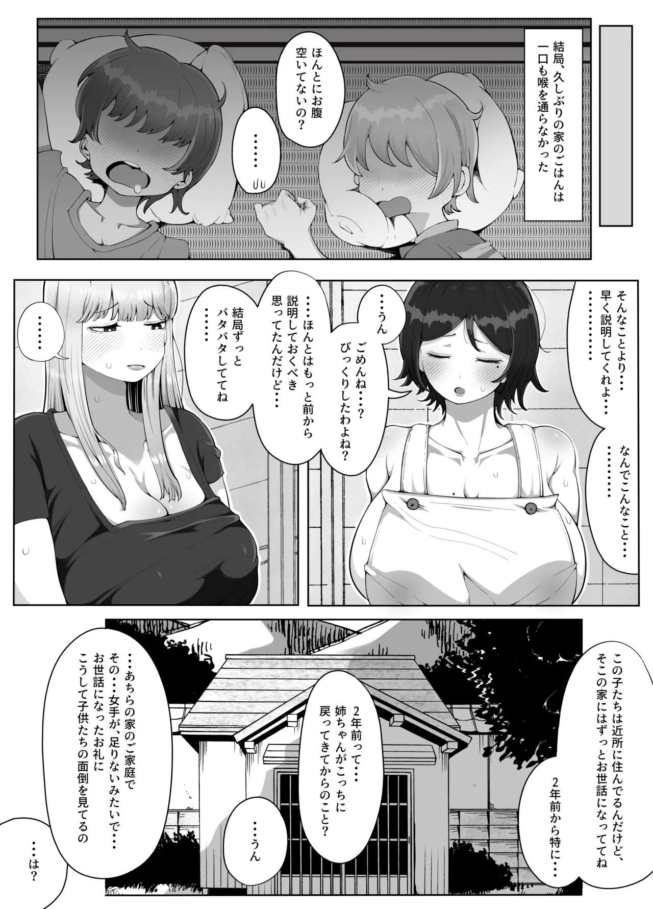 Yonnen Buri ni Jikka ni Kiseishitara Haha to Ane ga Kinjo no Kusogaki Domo no Mesu Petto Ni Natteimashita. - Page 10