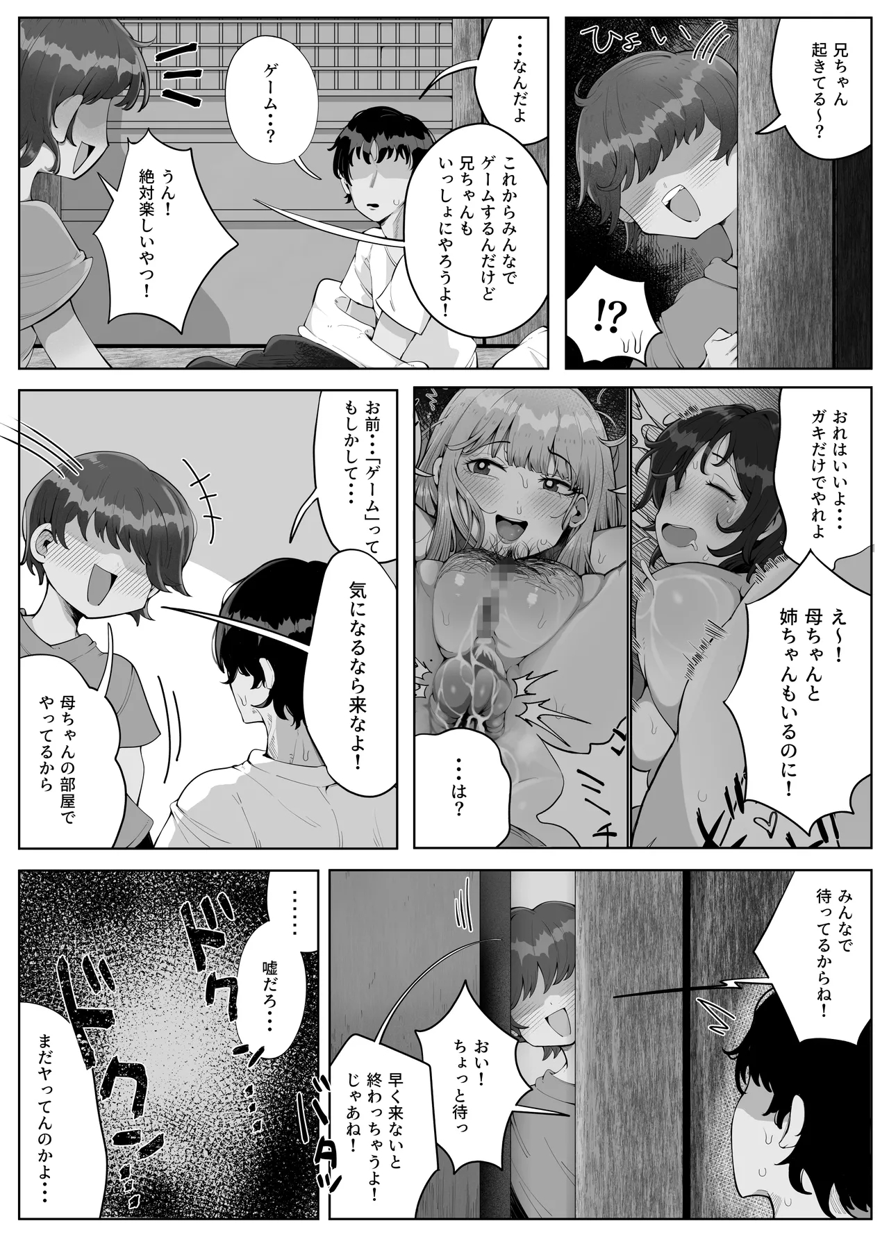 Yonnen Buri ni Jikka ni Kiseishitara Haha to Ane ga Kinjo no Kusogaki Domo no Mesu Petto Ni Natteimashita. - Page 13