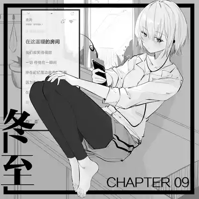 9.在这温暖的房间 1
