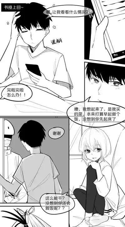 9.在这温暖的房间 2