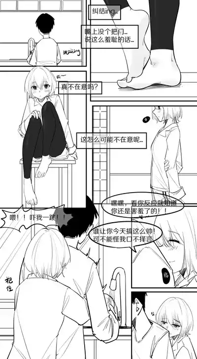 9.在这温暖的房间 7
