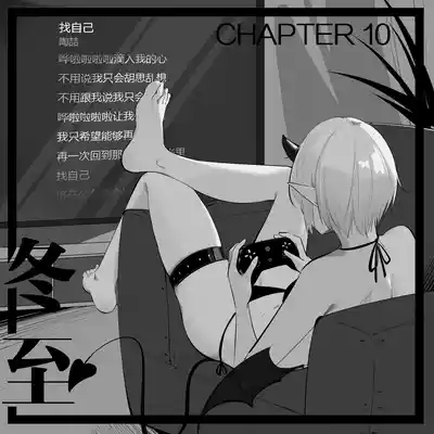10.不用说我只会胡思乱想 1