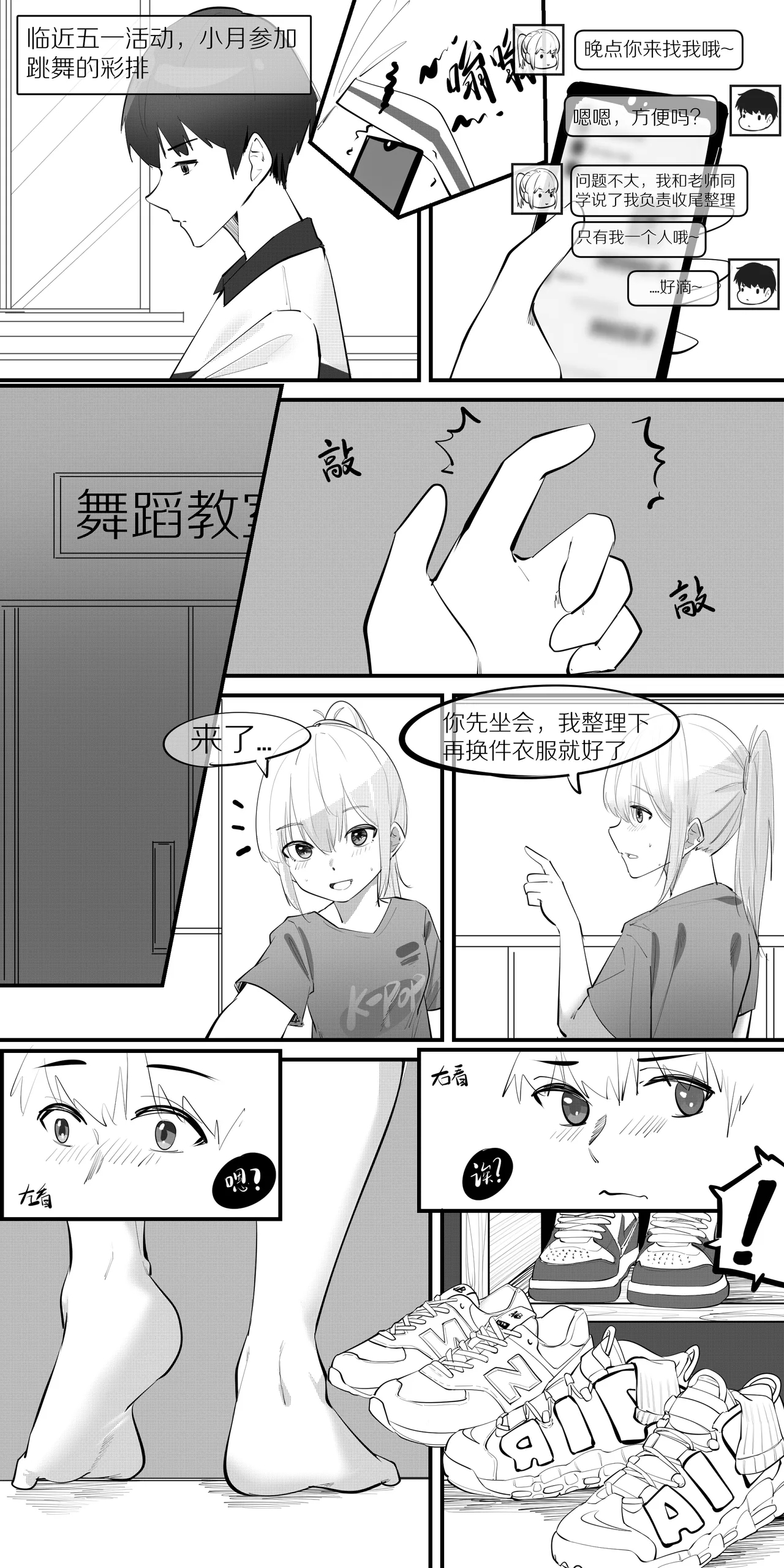 12.花园里，有群翩舞起 - Page 7