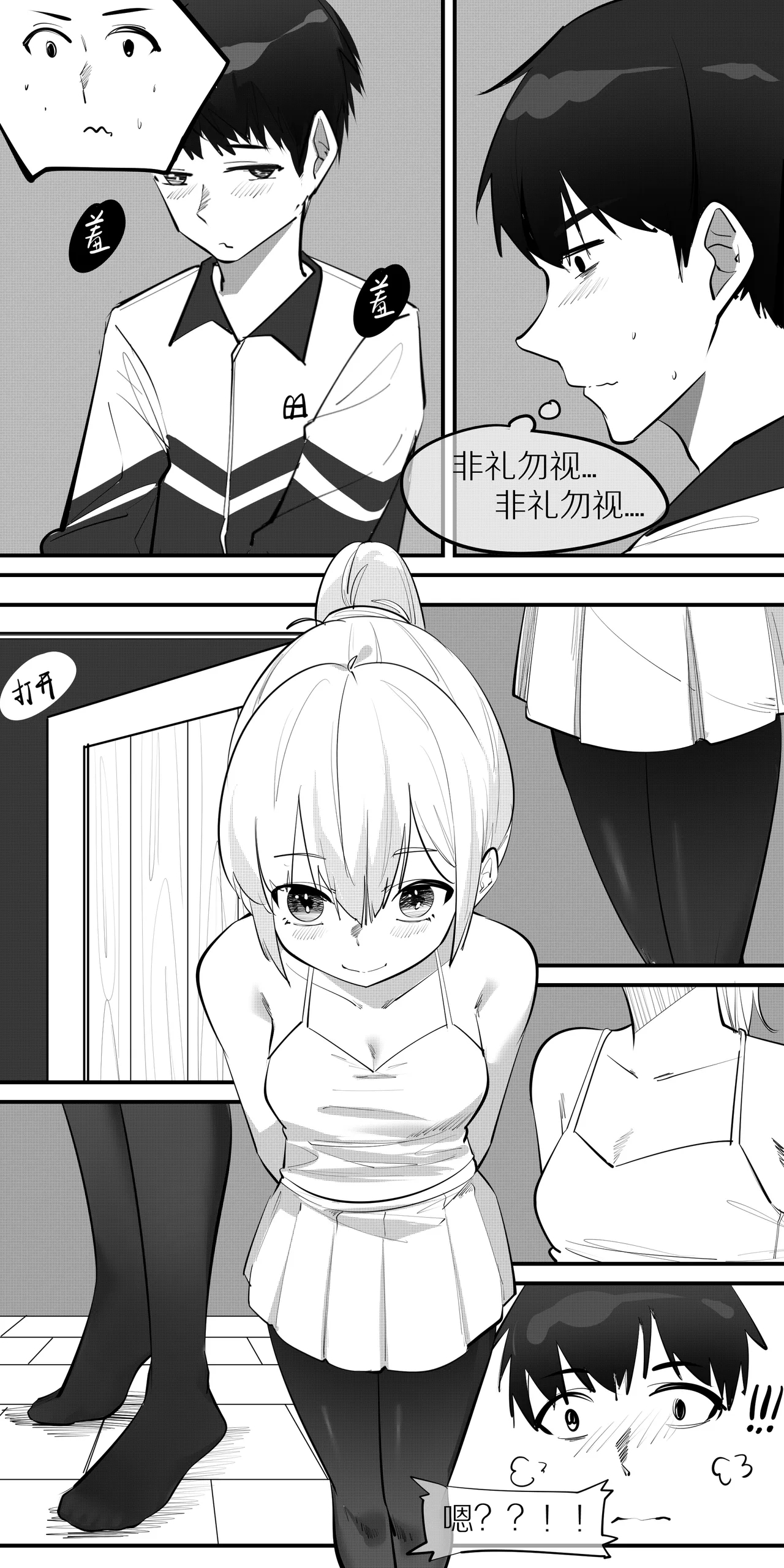 12.花园里，有群翩舞起 - Page 8