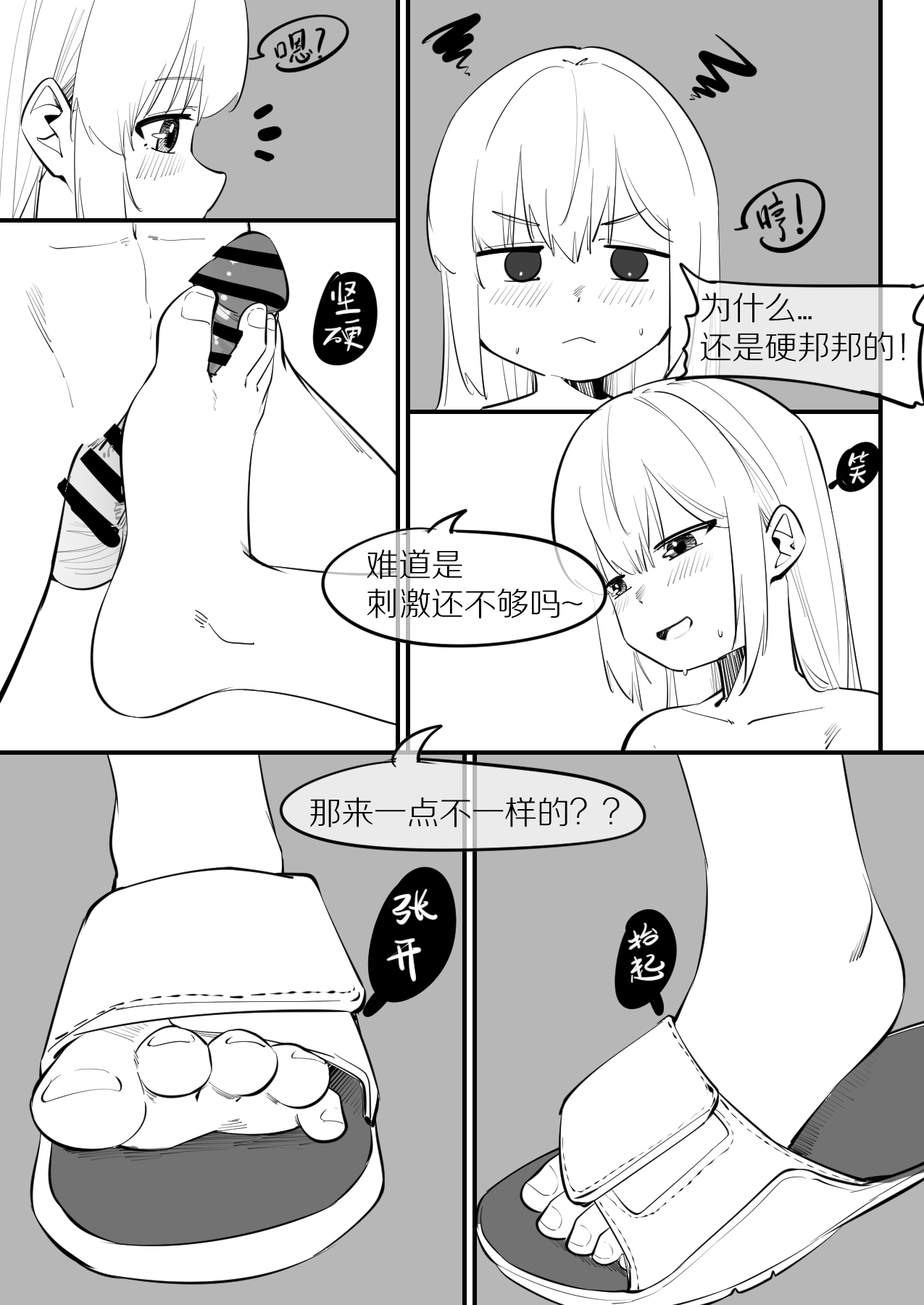 13.最麻烦的天真 9