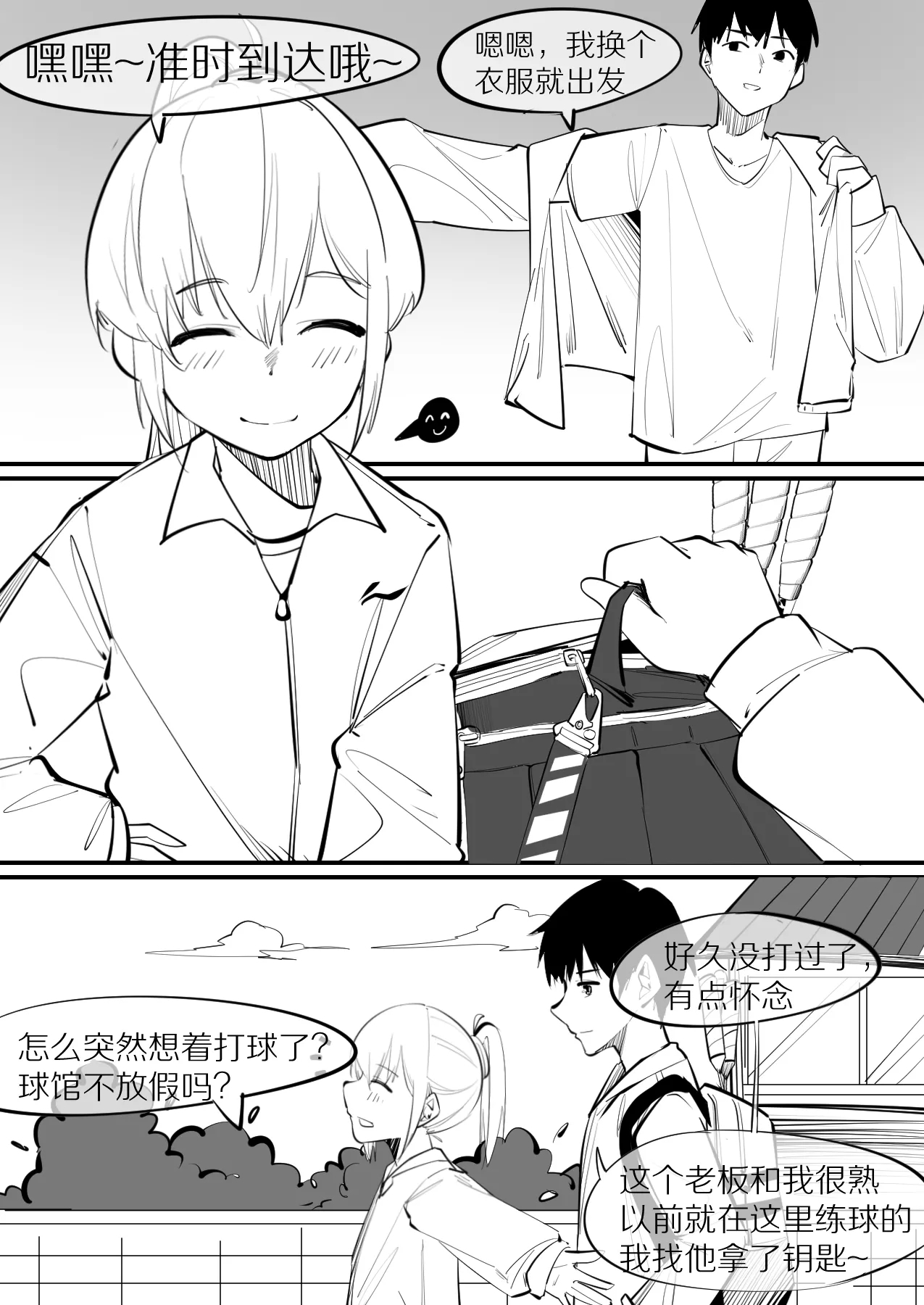13.最麻烦的天真 12