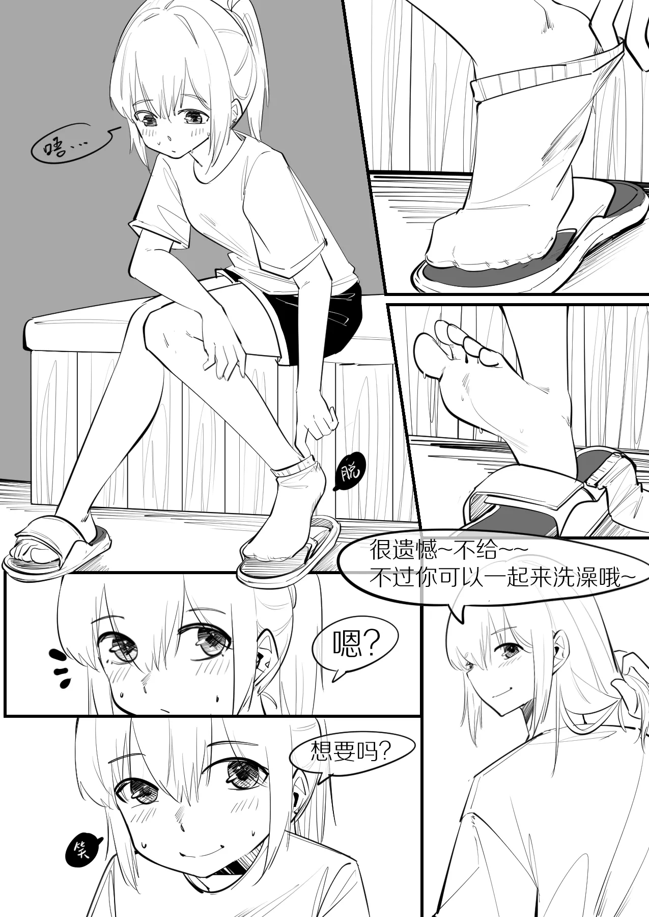 13.最麻烦的天真 18