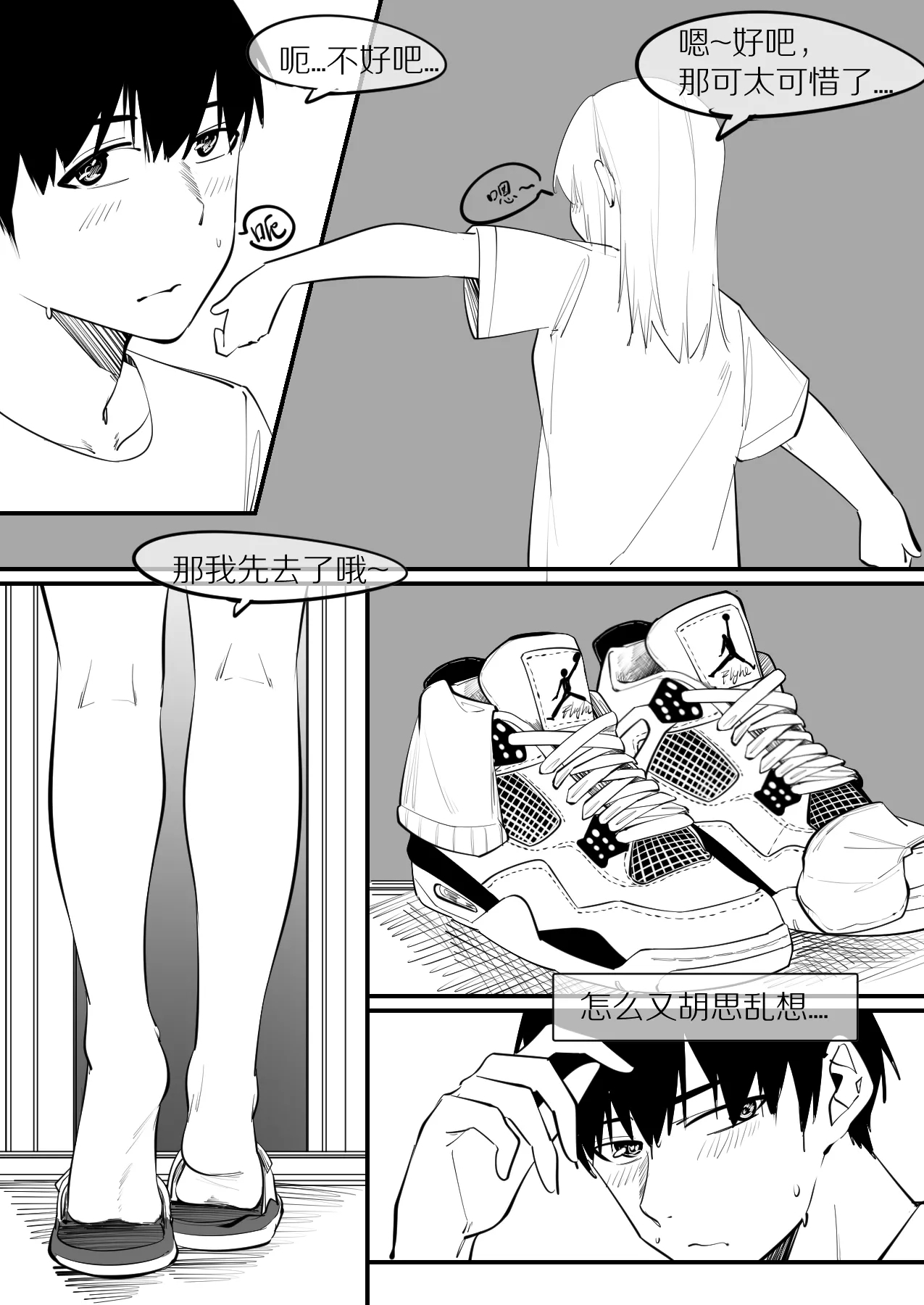 13.最麻烦的天真 19
