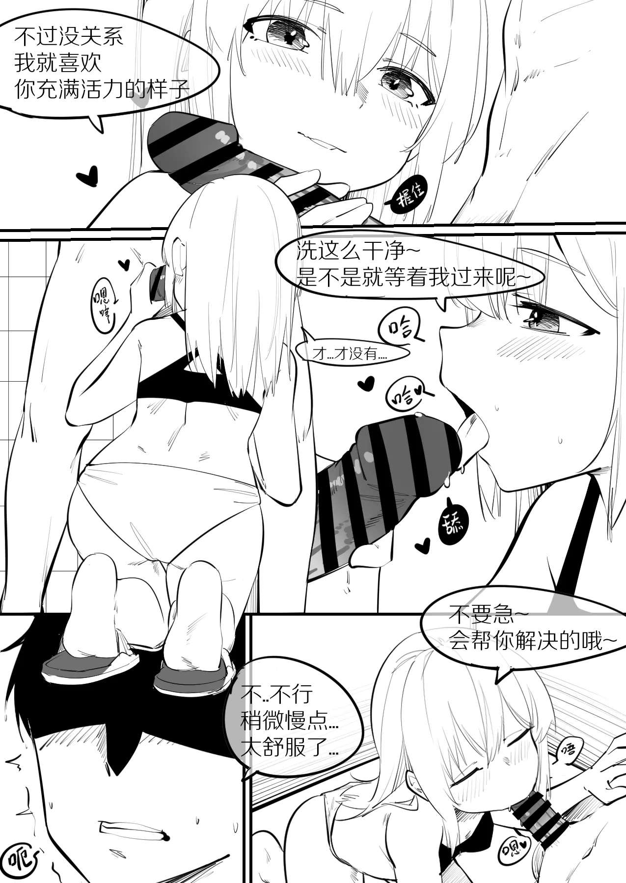 13.最麻烦的天真 22