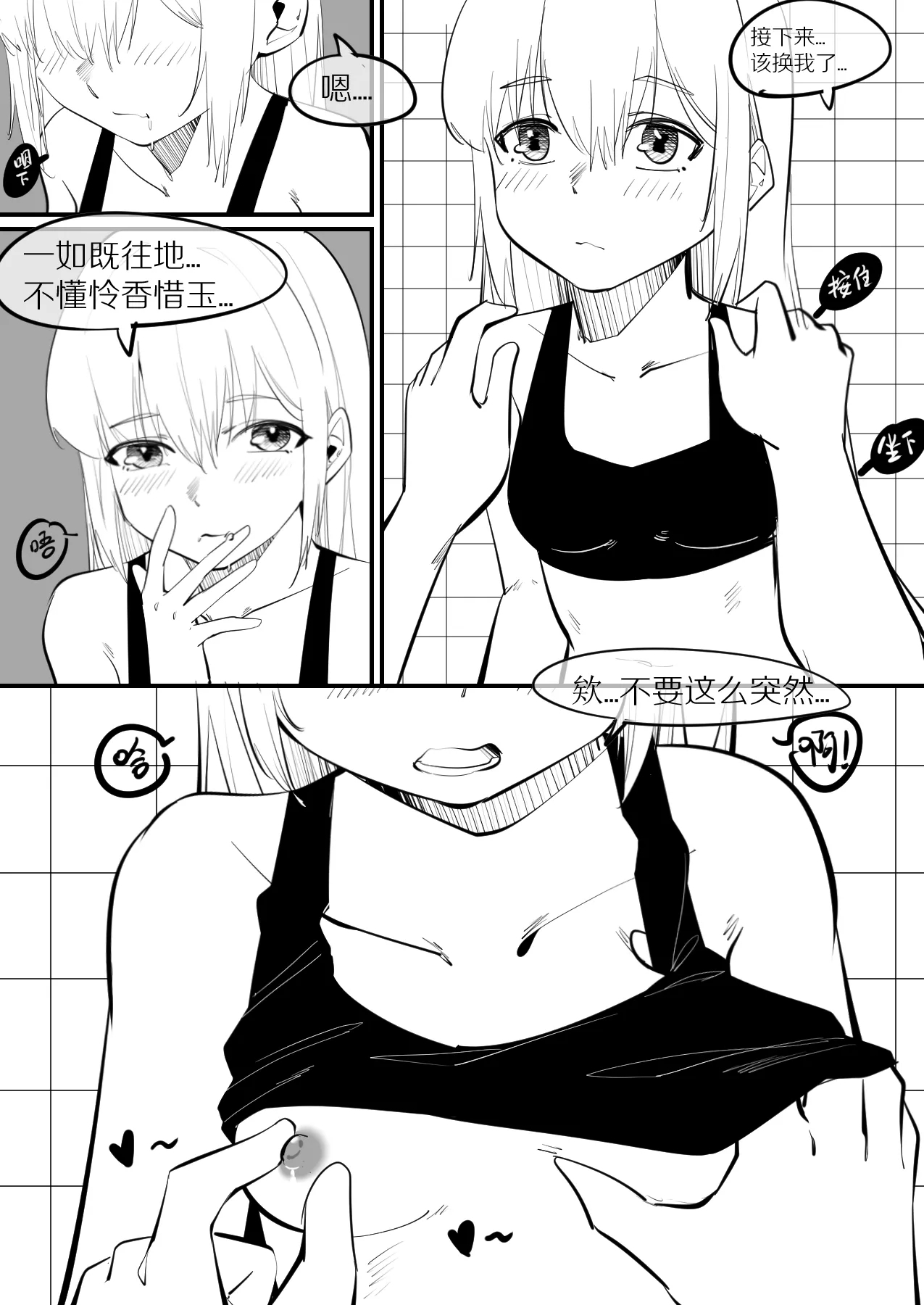 13.最麻烦的天真 3