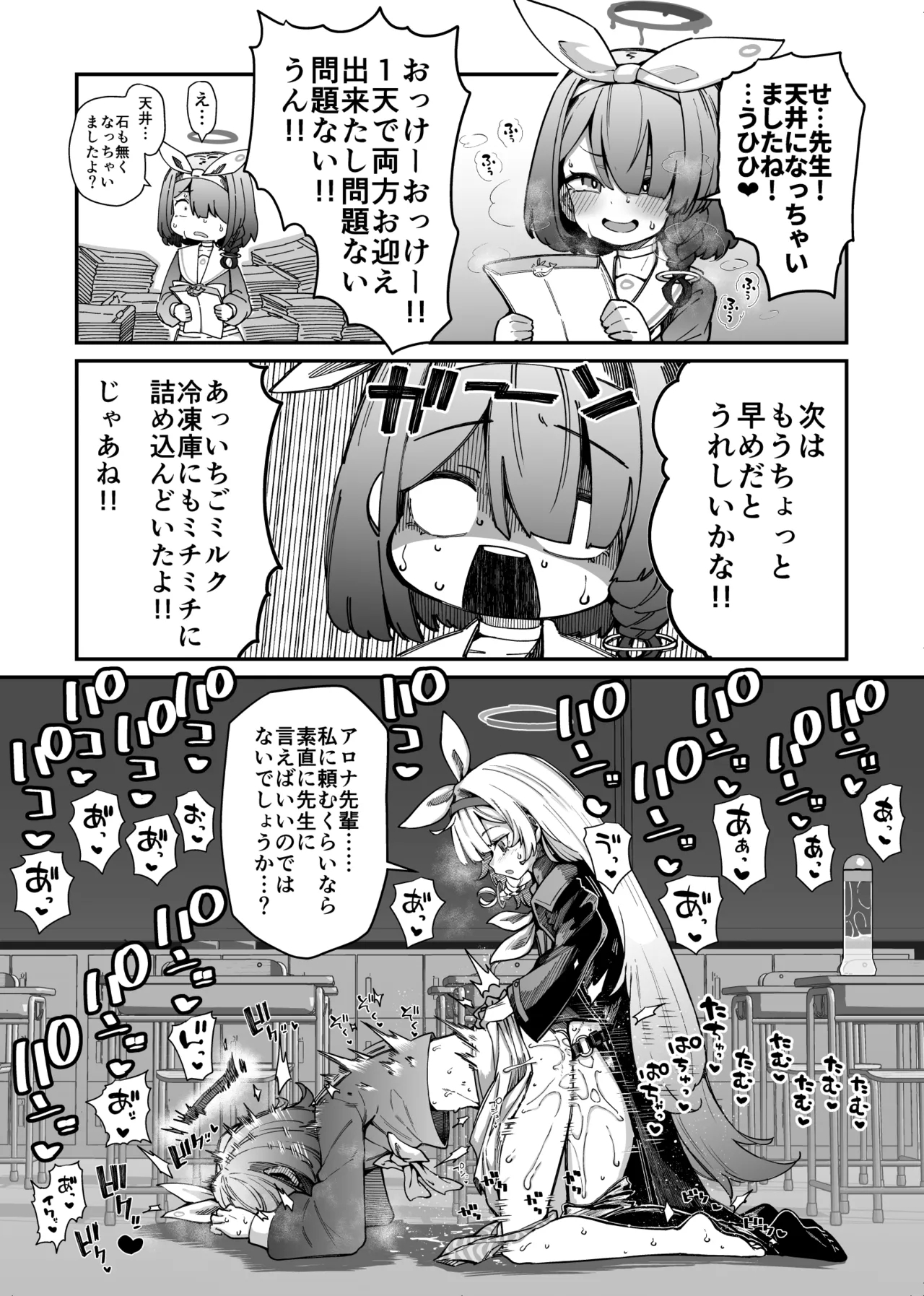 ア〇ナ…… 2