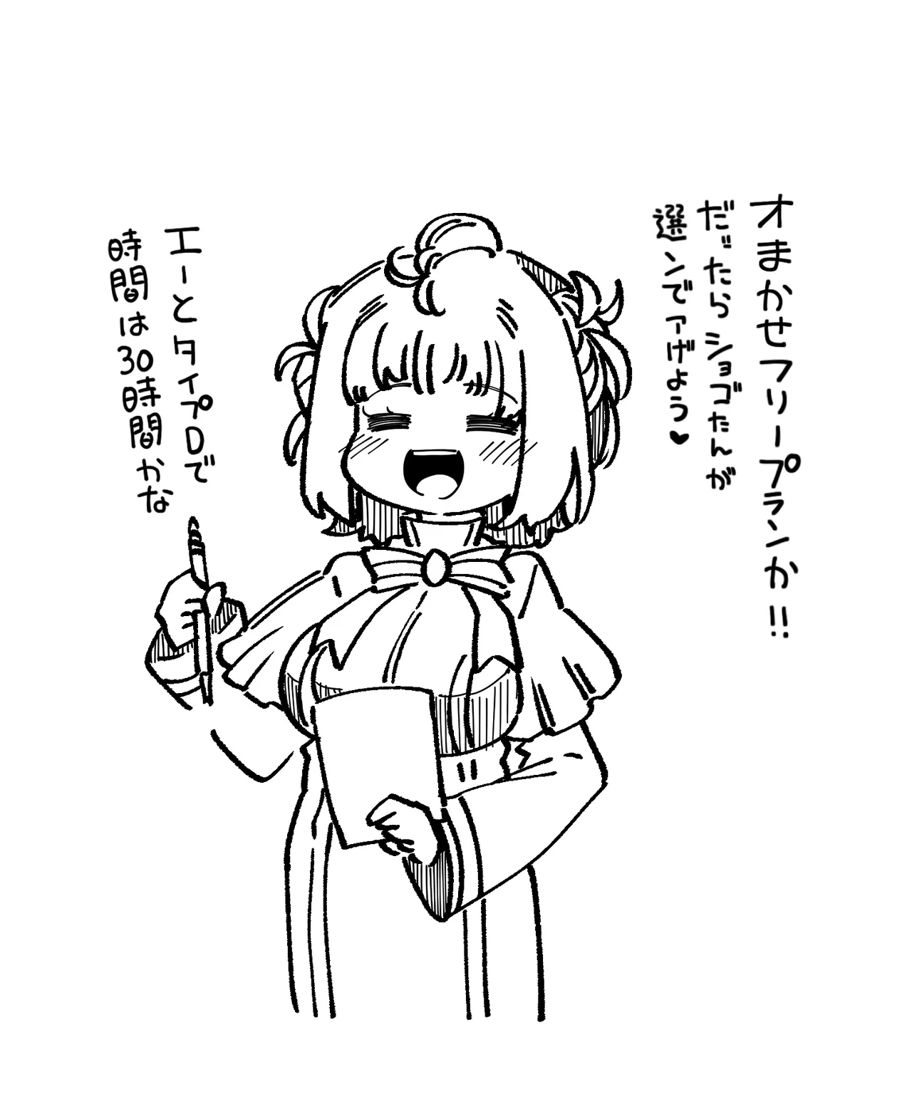 おち〇ぽミルクバンク 4