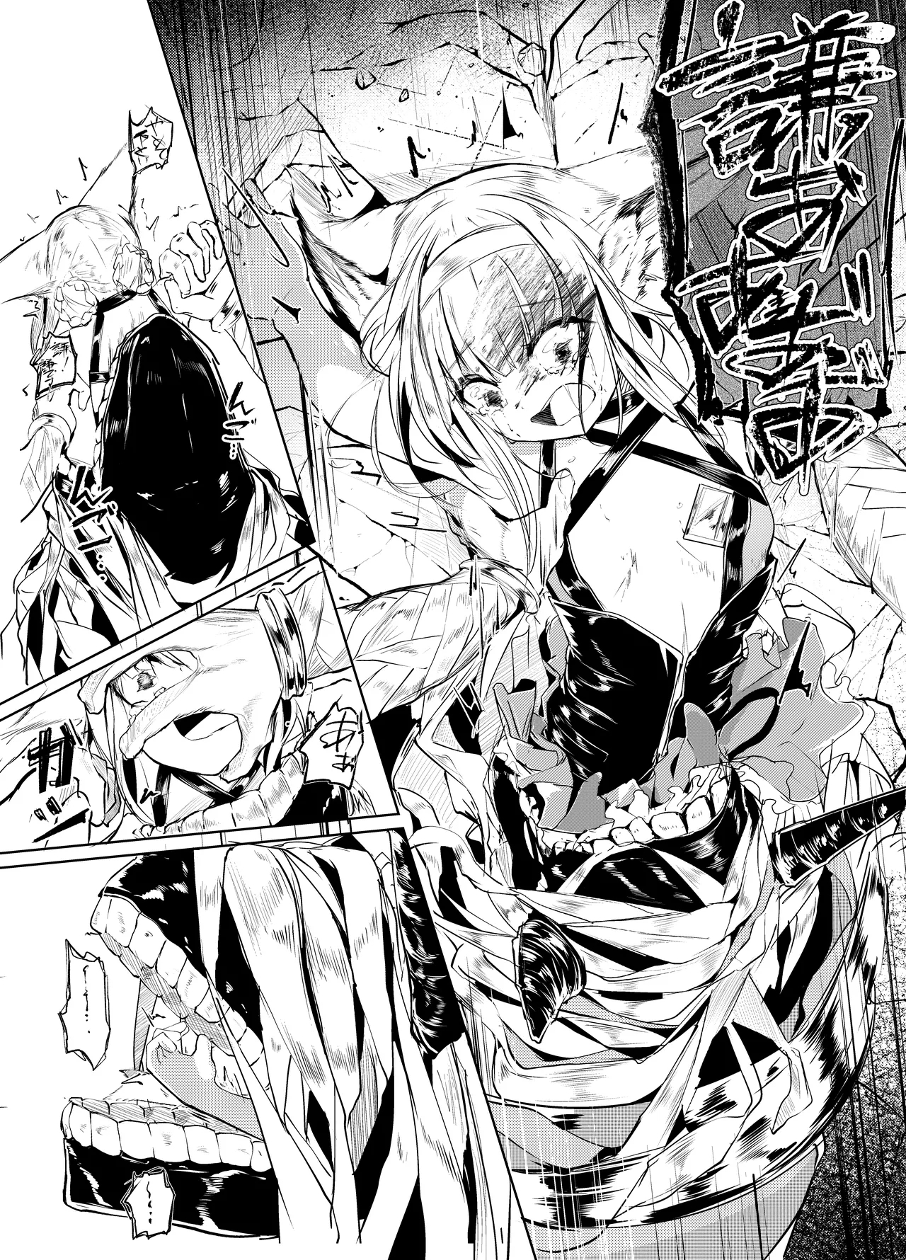 「皆の手」～スズラン～ - Page 11