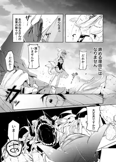 「皆の手」～スズラン～ 9