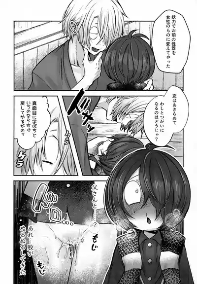 My Sweet Segare's Muffin 6