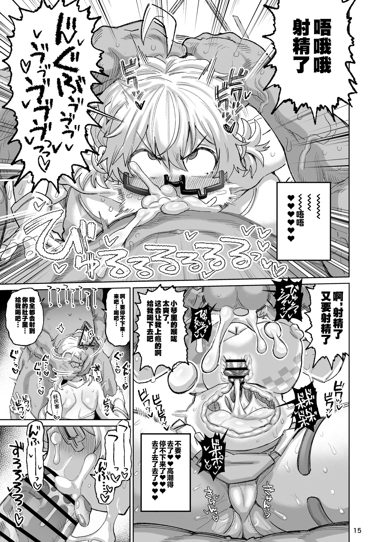 Sukitooru Ero Megane 13