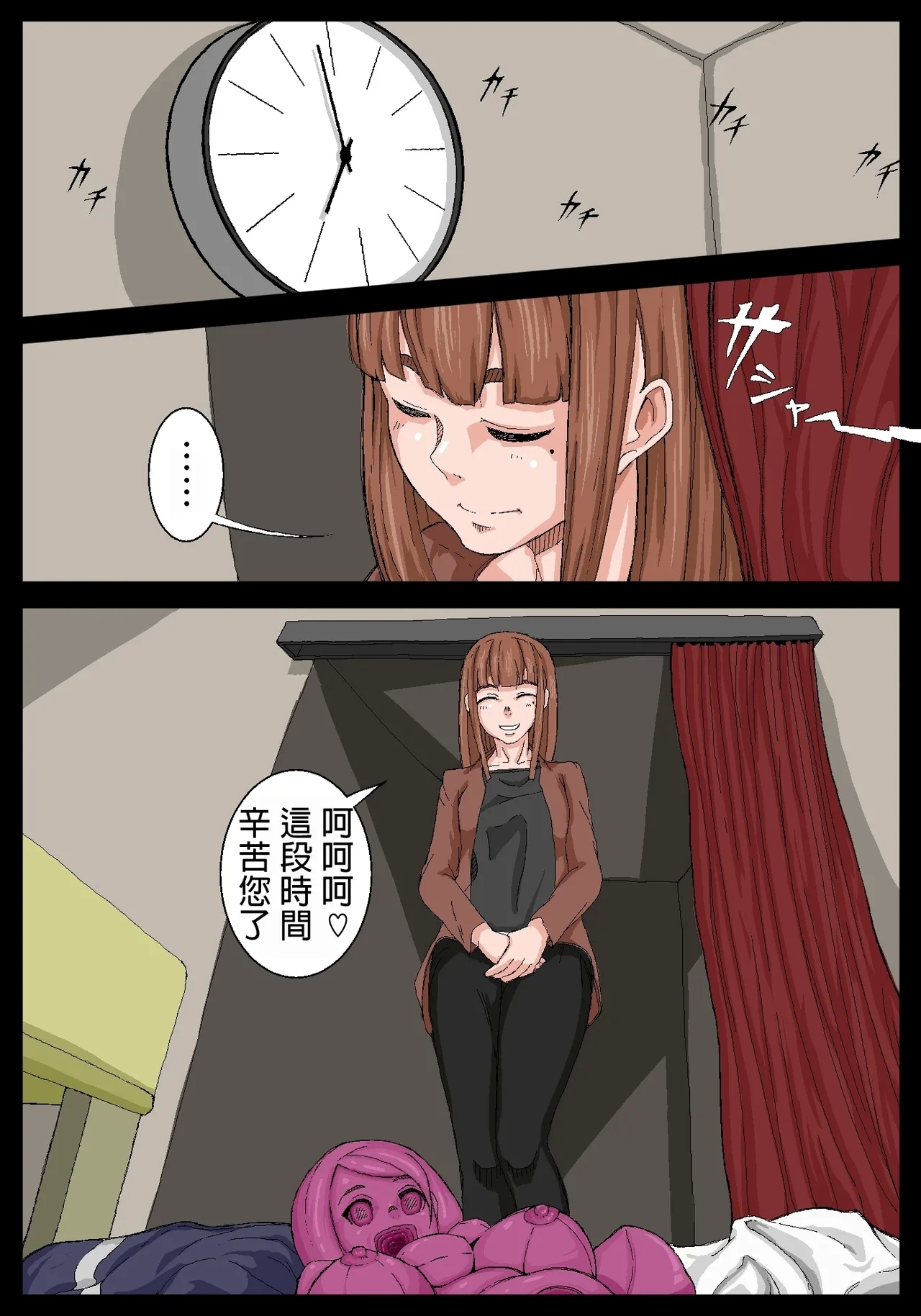 飛機杯前輩。 14