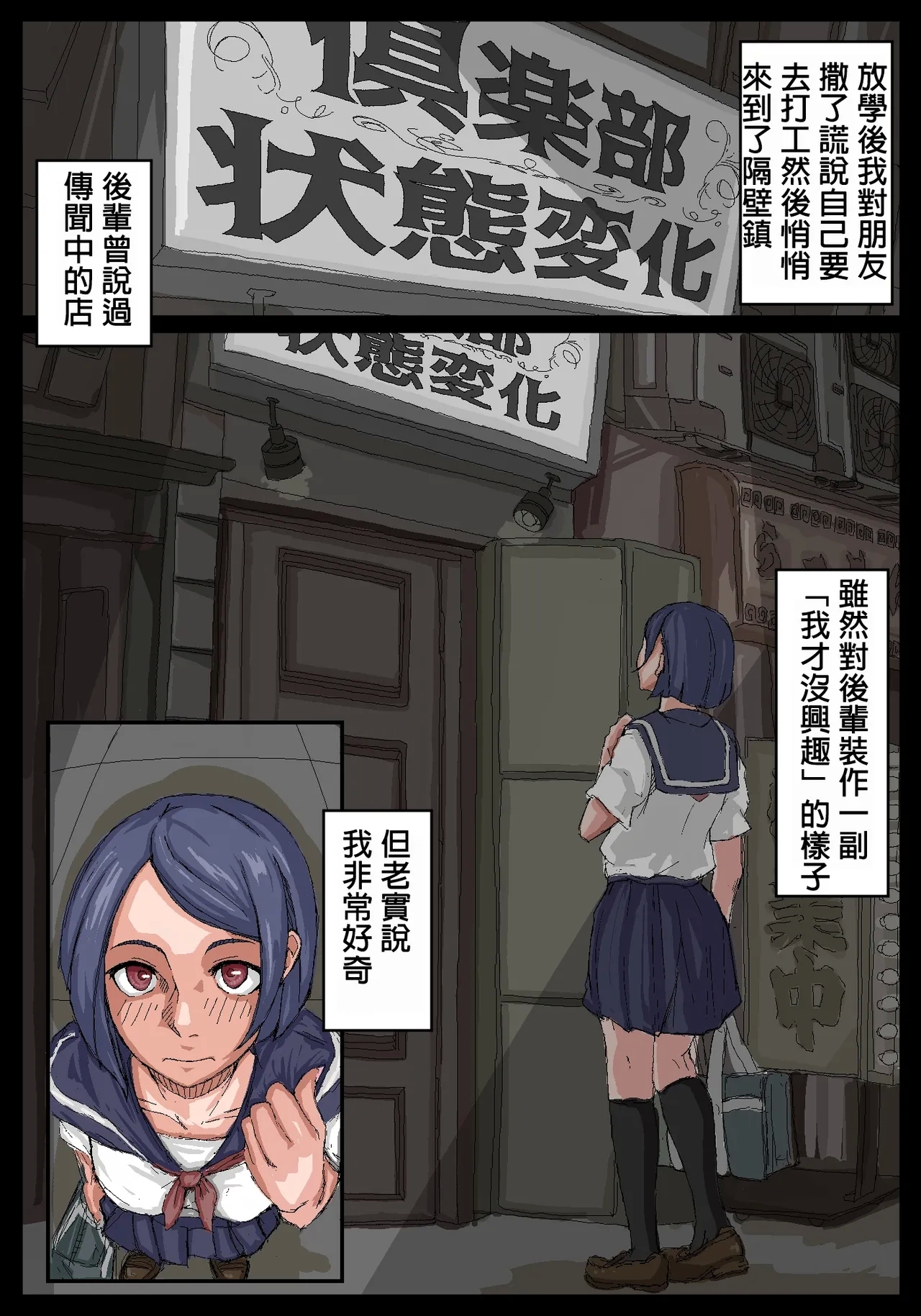 飛機杯前輩。 1