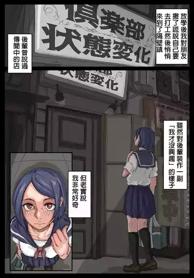 飛機杯前輩。 2