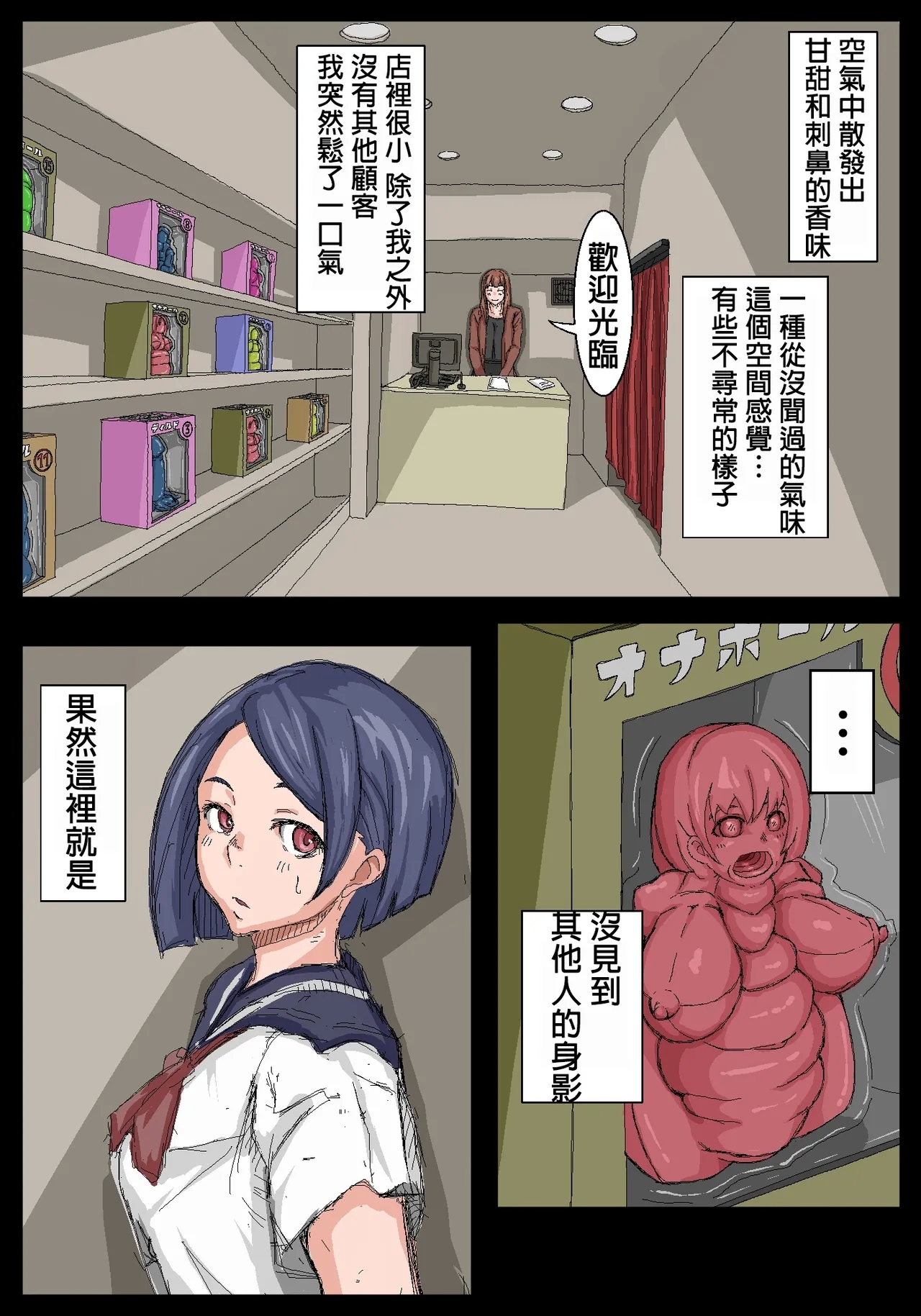 飛機杯前輩。 3