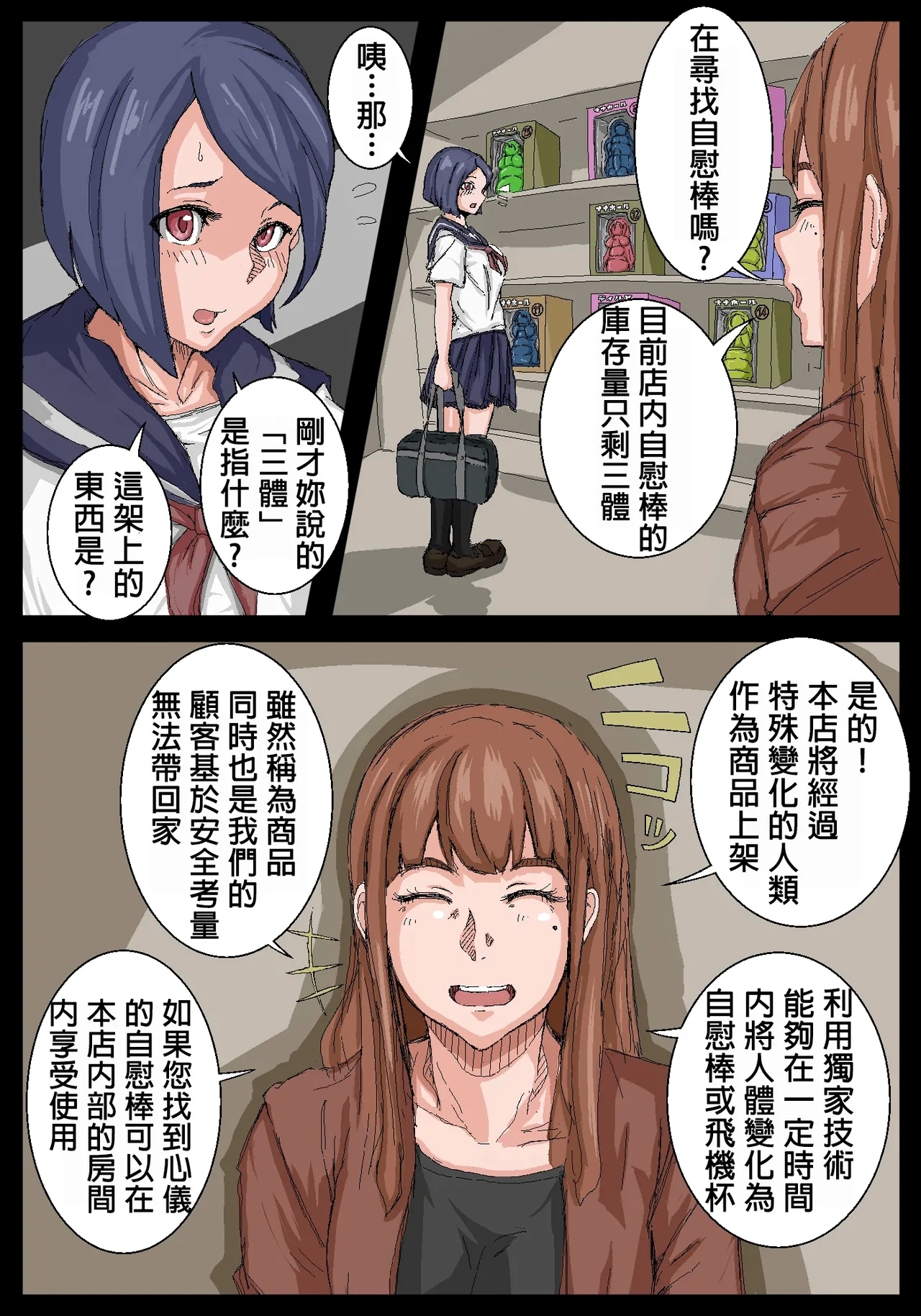 飛機杯前輩。 4