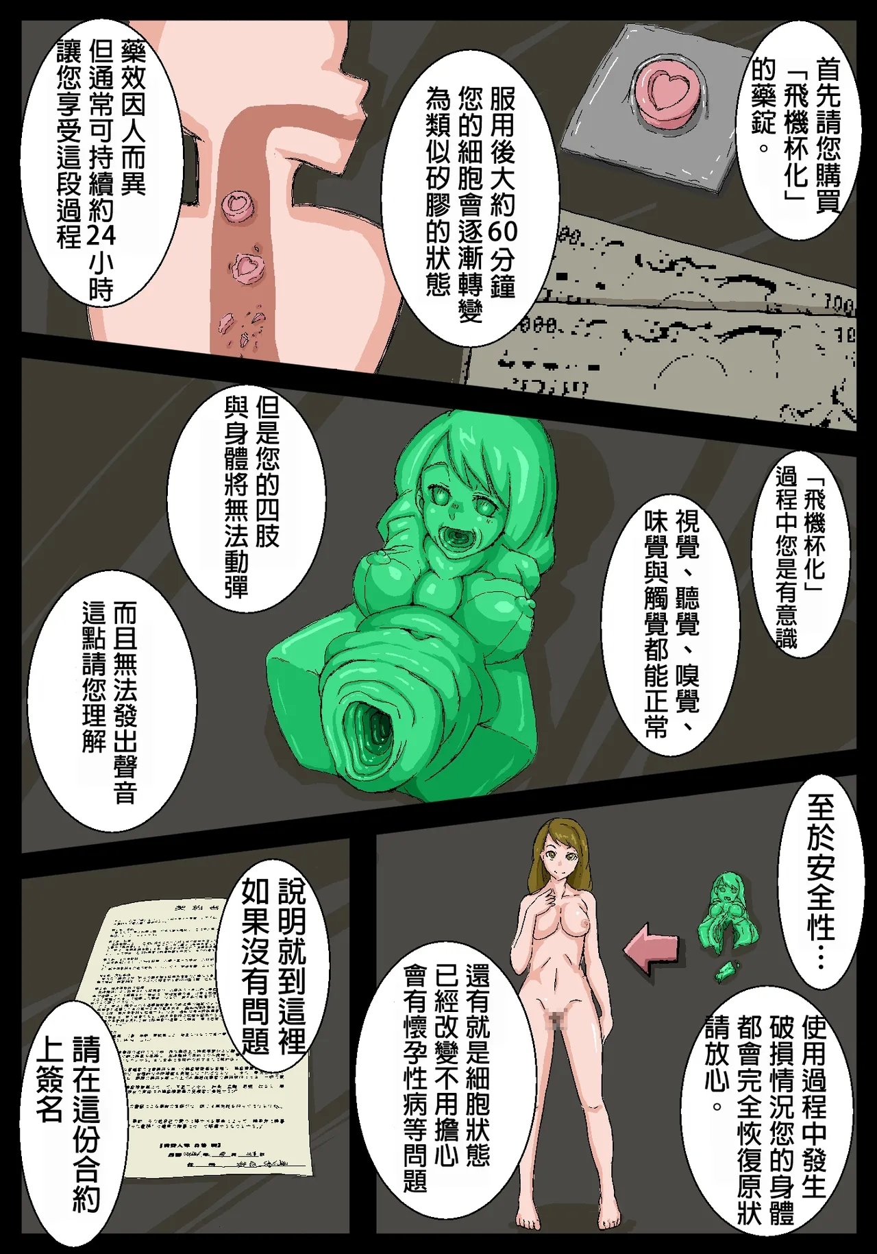 飛機杯前輩。 6