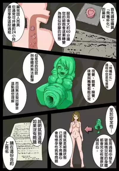 飛機杯前輩。 7