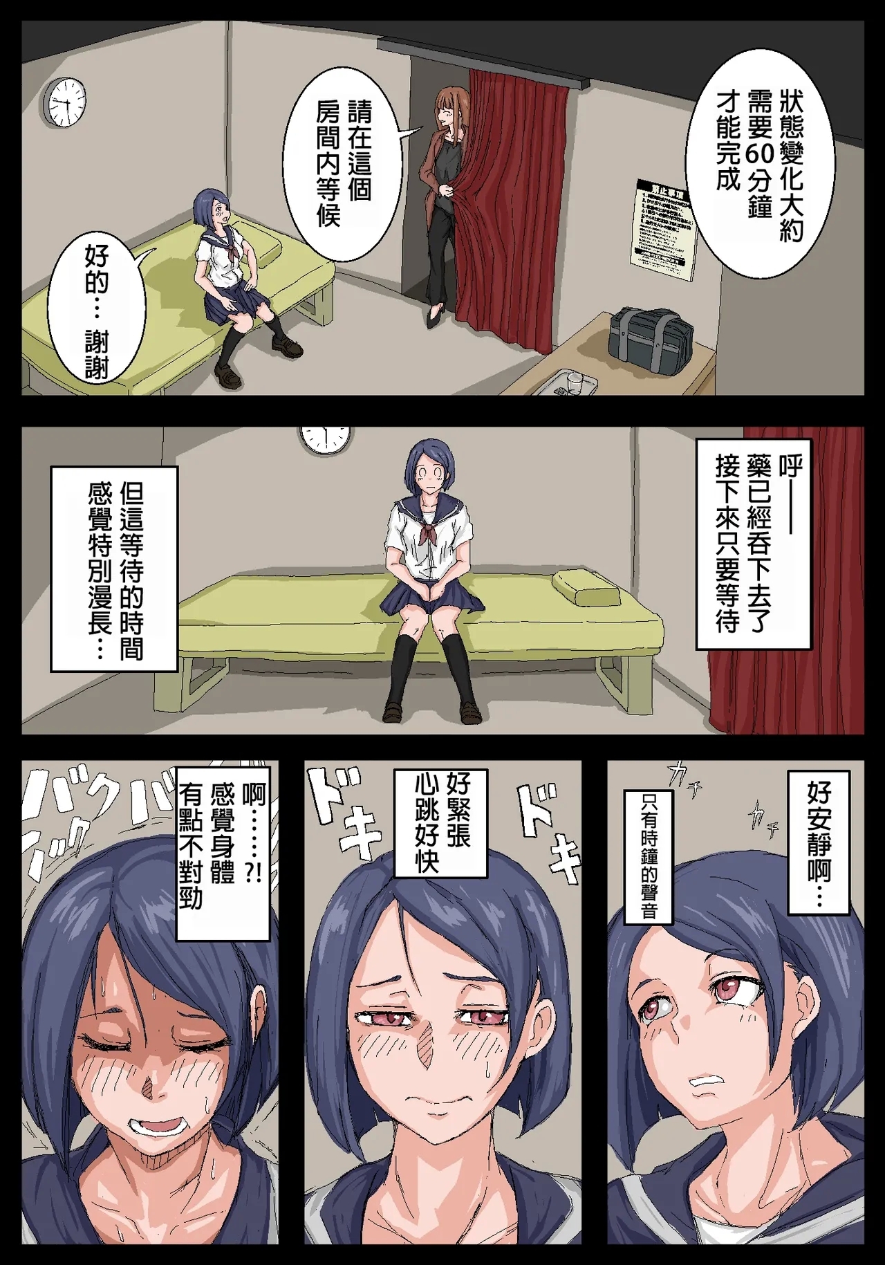 飛機杯前輩。 7