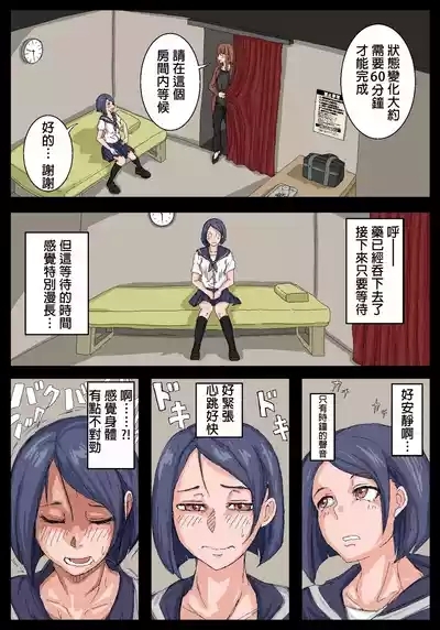 飛機杯前輩。 8