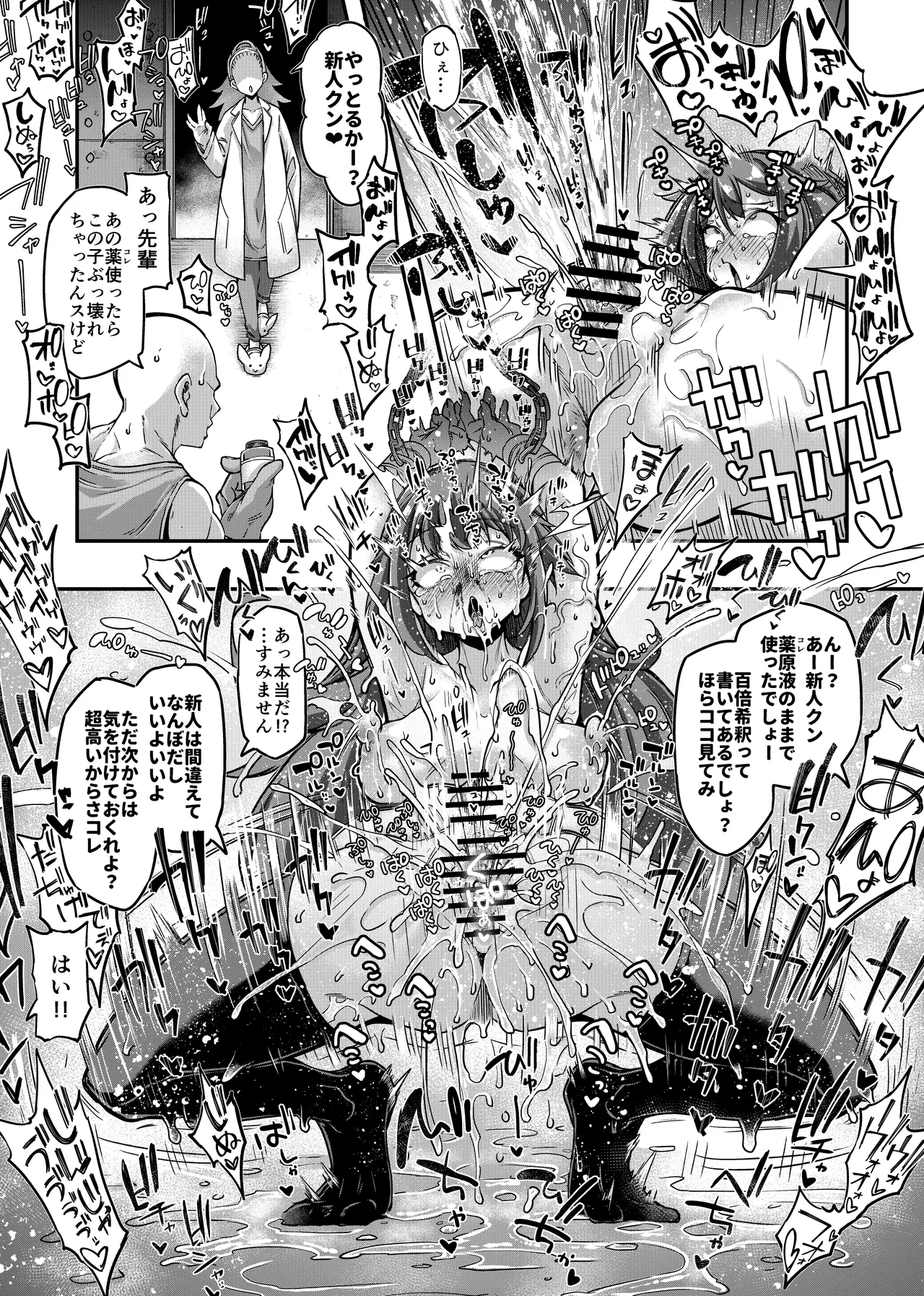 雑に人生終了しちゃう系女子 4