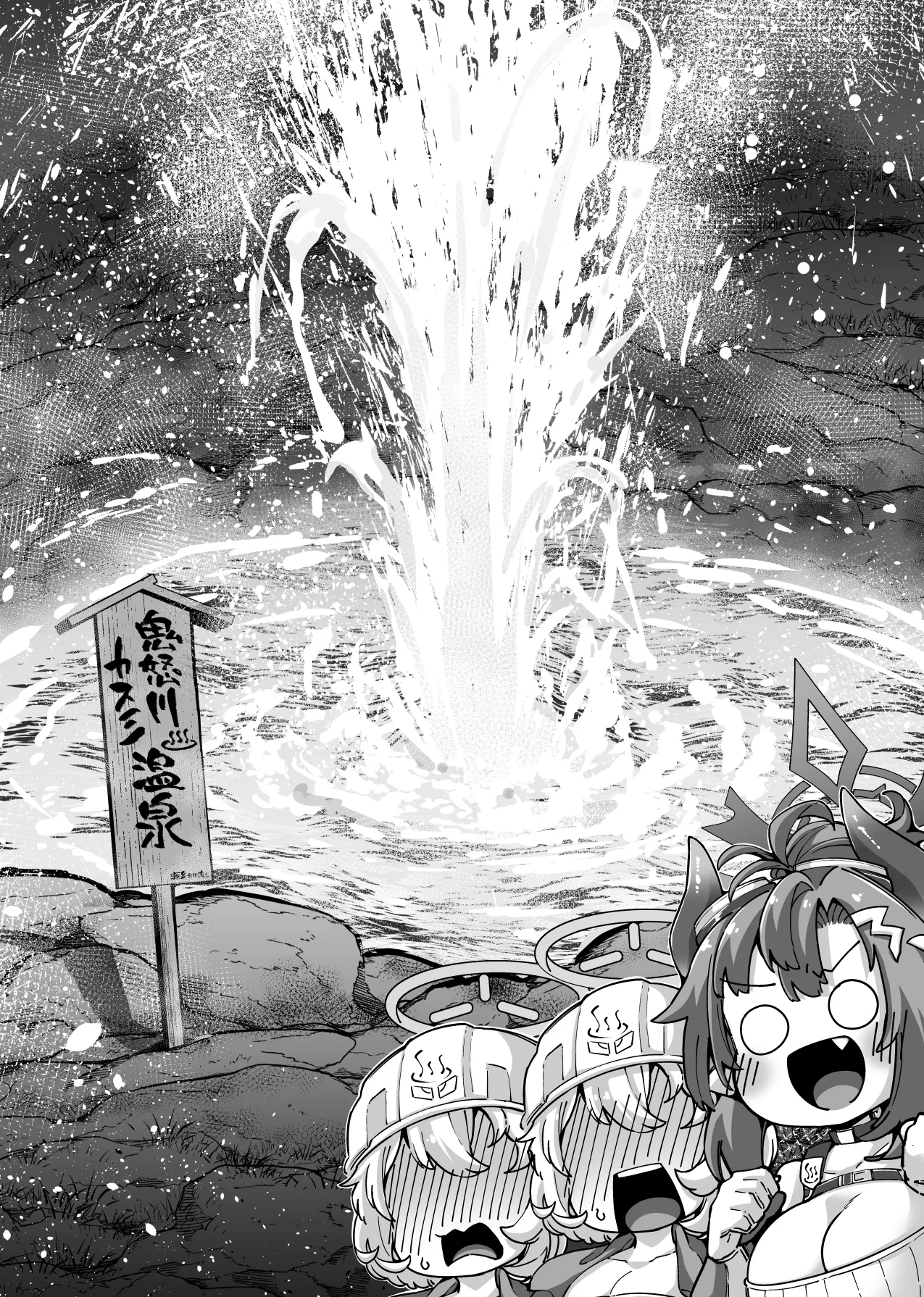 温泉開発部部長の温泉開発 6