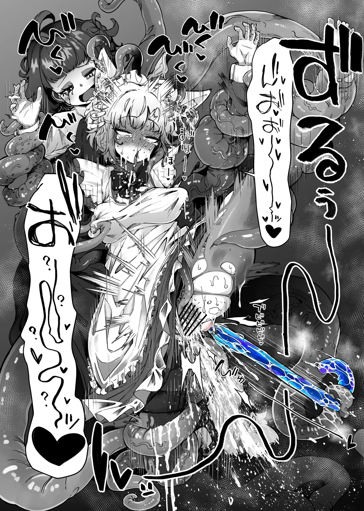 狼メイドさんとショゴたん - Page 12