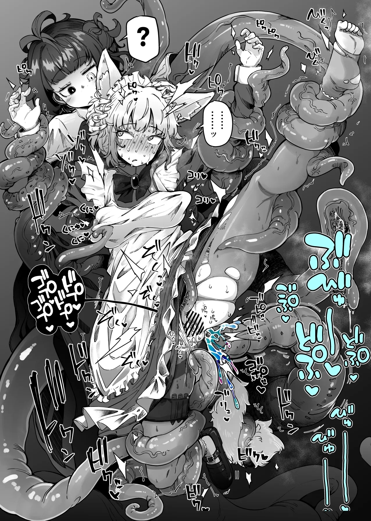 狼メイドさんとショゴたん - Page 4