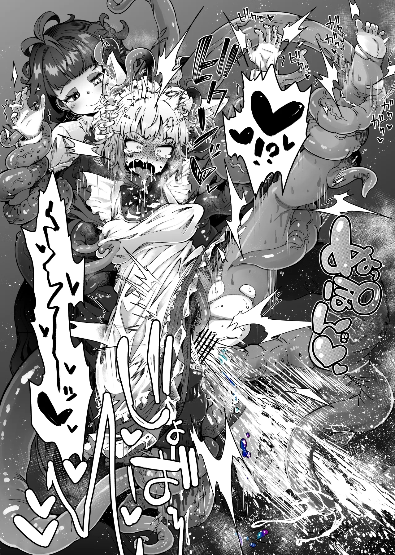狼メイドさんとショゴたん - Page 9