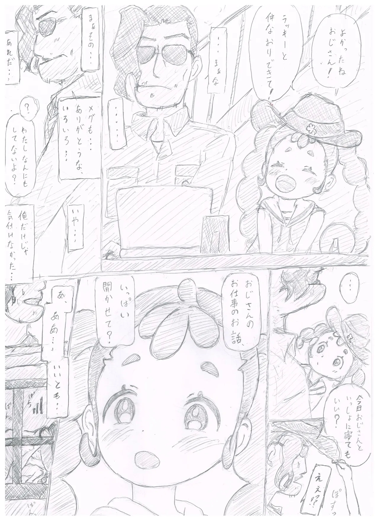 Meg - Page 3